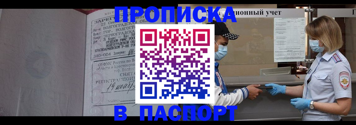 миграционный учет в Нижних Сергах