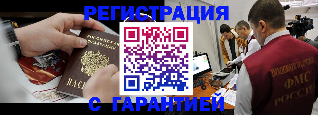 временная регистрация для всех в Нижних Сергах