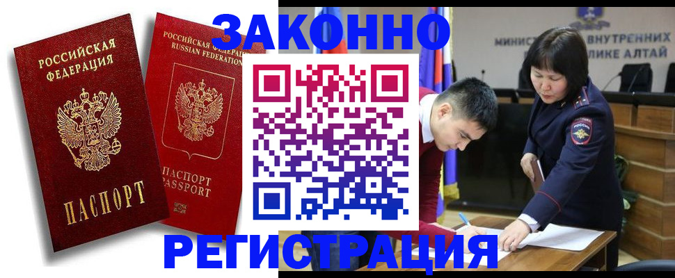 прописка ребенка в Нижних Сергах