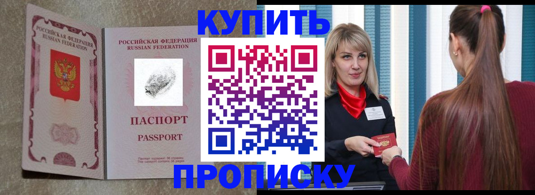 прописка паспорт в Нижних Сергах