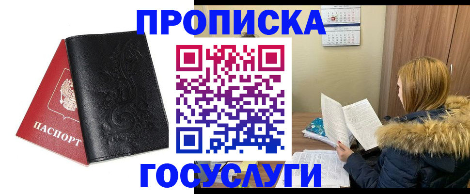 миграционный учет в Нижних Сергах