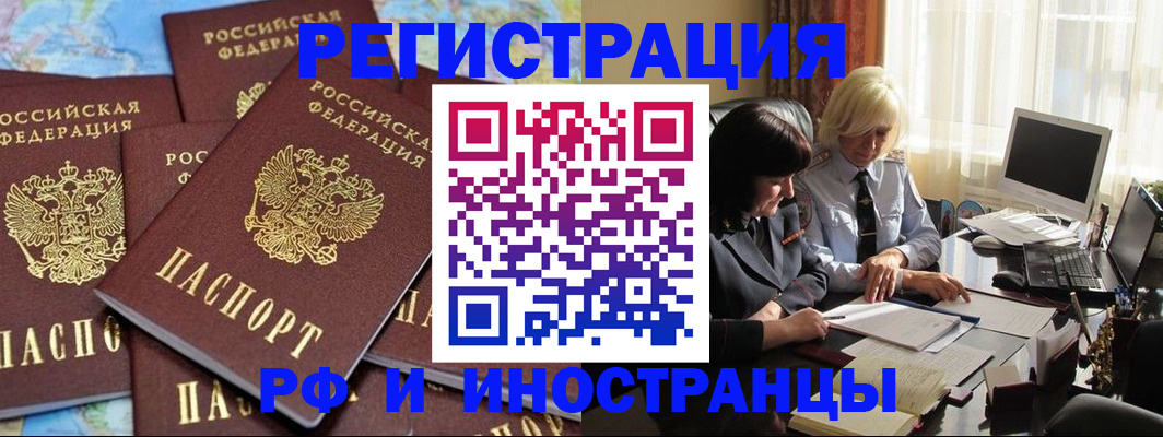 временная прописка в Нижних Сергах