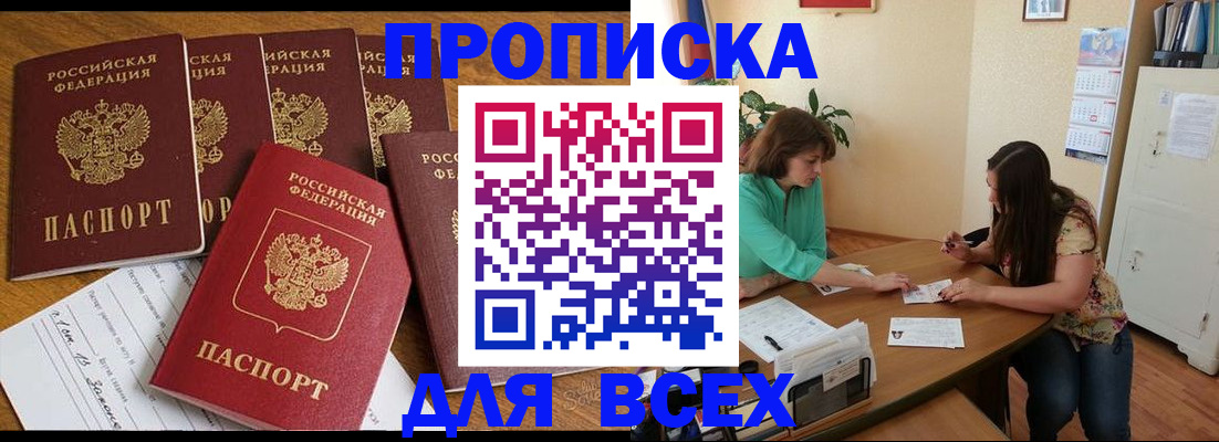 купить прописку в Нижних Сергах