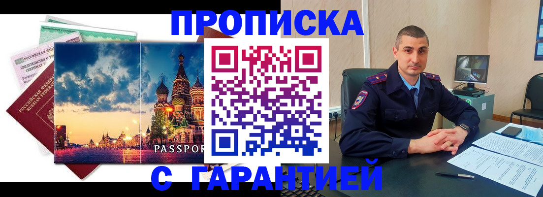 прописка 2025 в Нижних Сергах